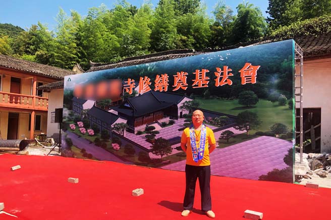 参加寺院修缮奠基法会.jpg